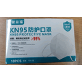 PPE KN95 FFP2 Medical Face Masks Disposable